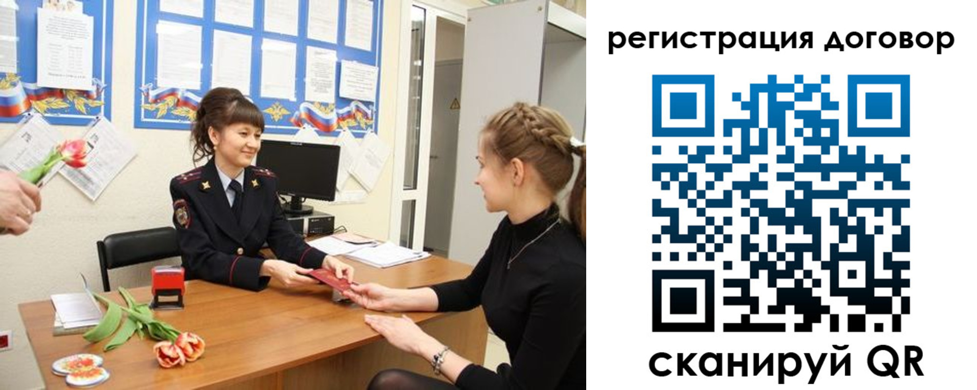 временная регистрация в квартире в Заозёрске