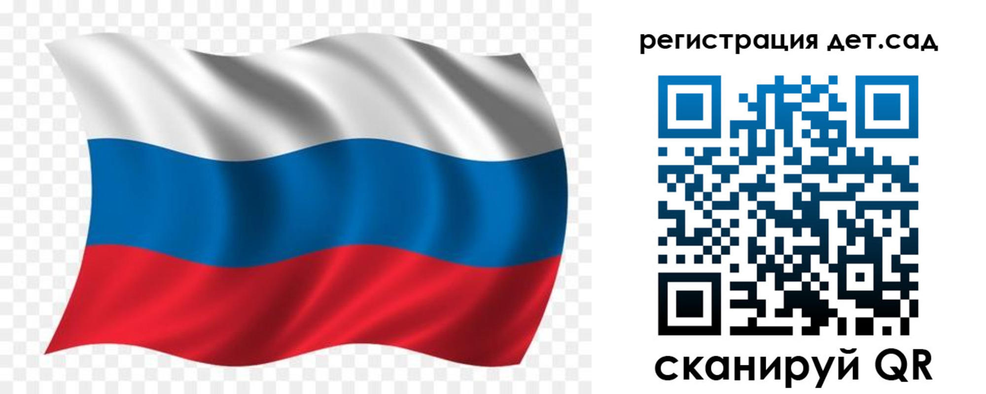 прописка для школы в Заозёрске