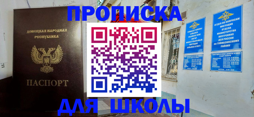 где прописаться в Заозёрске